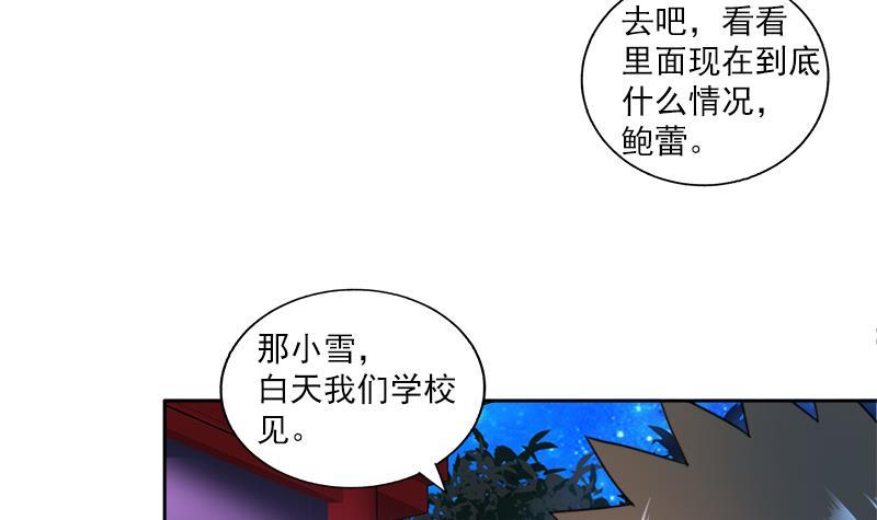 🍼地府混江龙 第164话 怪脾气阎王 第21页