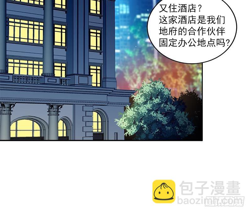 🍼地府混江龙 第164话 怪脾气阎王 第24页