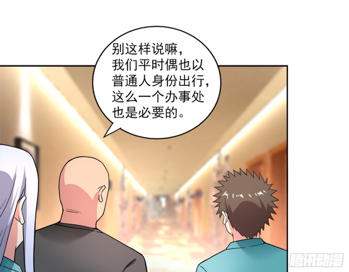 🍼地府混江龙 第164话 怪脾气阎王 第25页