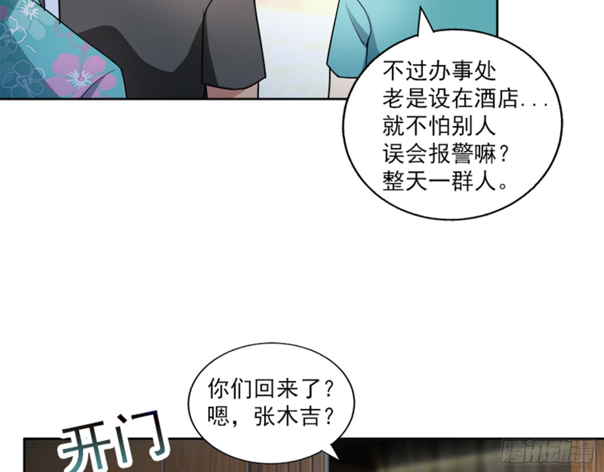 🍼地府混江龙 第164话 怪脾气阎王 第26页