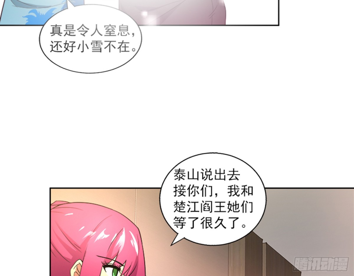 🍼地府混江龙 第164话 怪脾气阎王 第30页