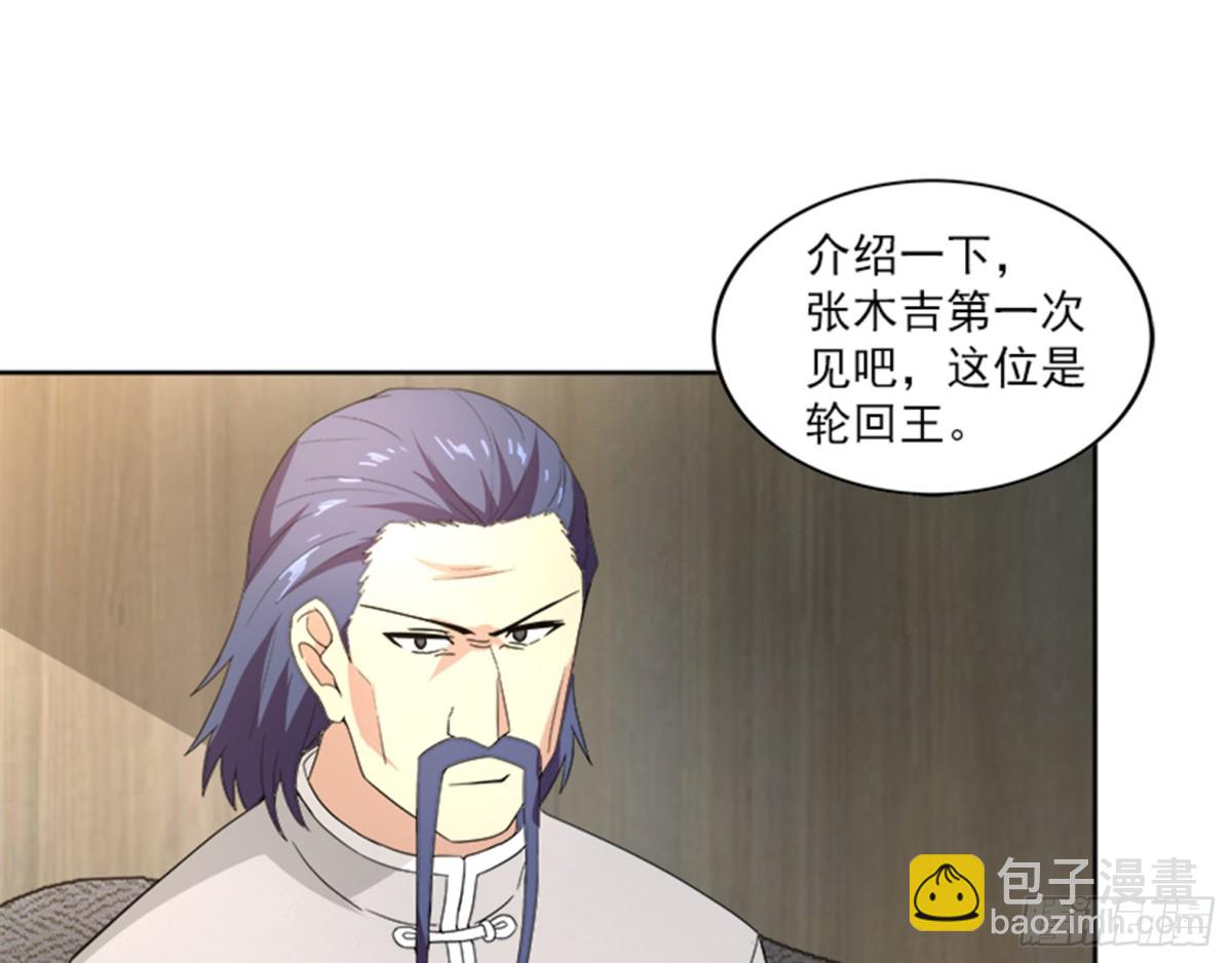 🍼地府混江龙 第164话 怪脾气阎王 第32页