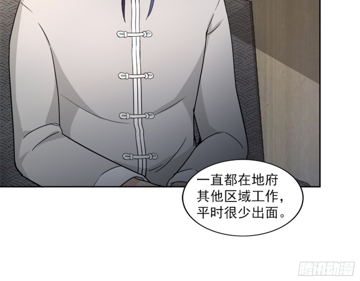 🍼地府混江龙 第164话 怪脾气阎王 第33页