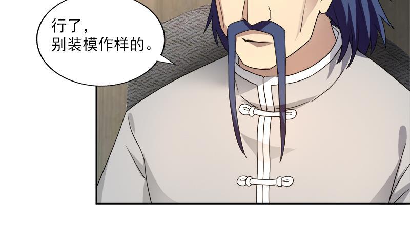 🍼地府混江龙 第164话 怪脾气阎王 第37页