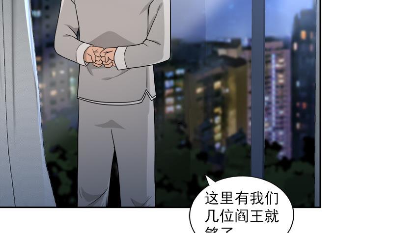 🍼地府混江龙 第164话 怪脾气阎王 第39页