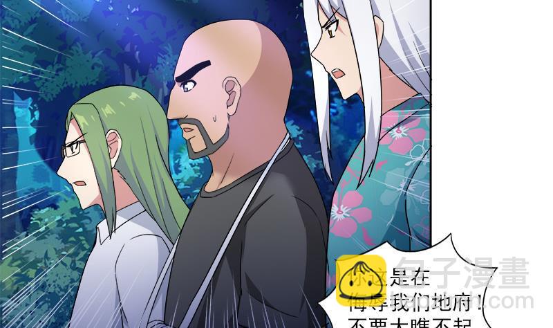 🍼地府混江龙 第164话 怪脾气阎王 第4页