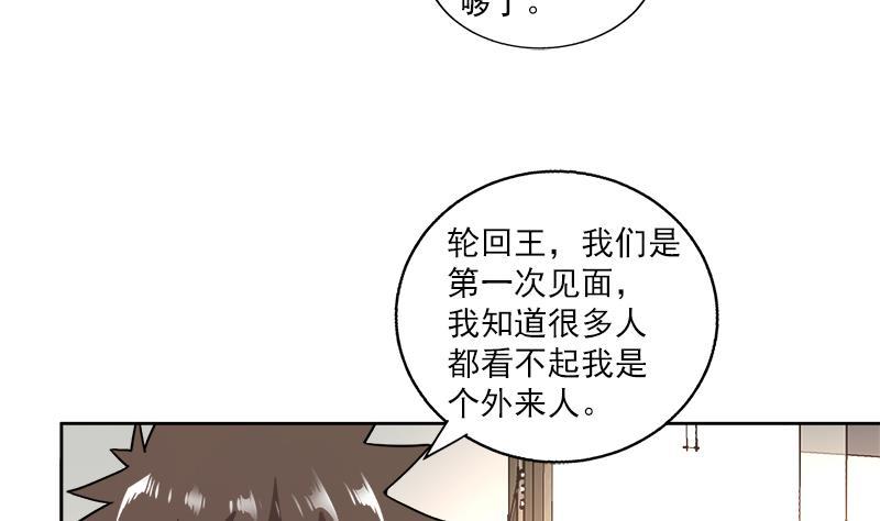 🍼地府混江龙 第164话 怪脾气阎王 第40页