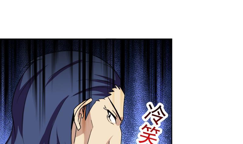 🍼地府混江龙 第164话 怪脾气阎王 第43页