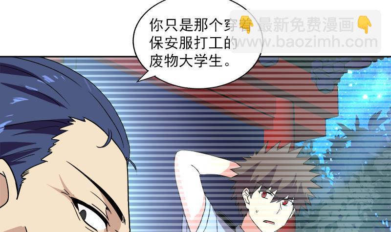 🍼地府混江龙 第164话 怪脾气阎王 第45页