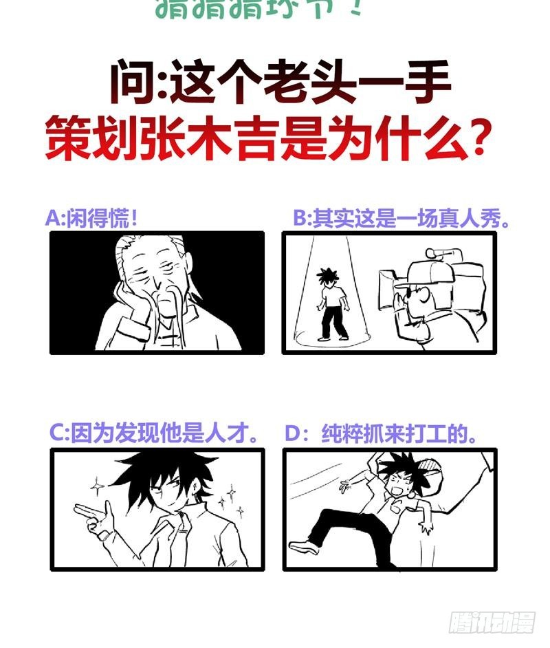 🍼地府混江龙 第164话 怪脾气阎王 第47页