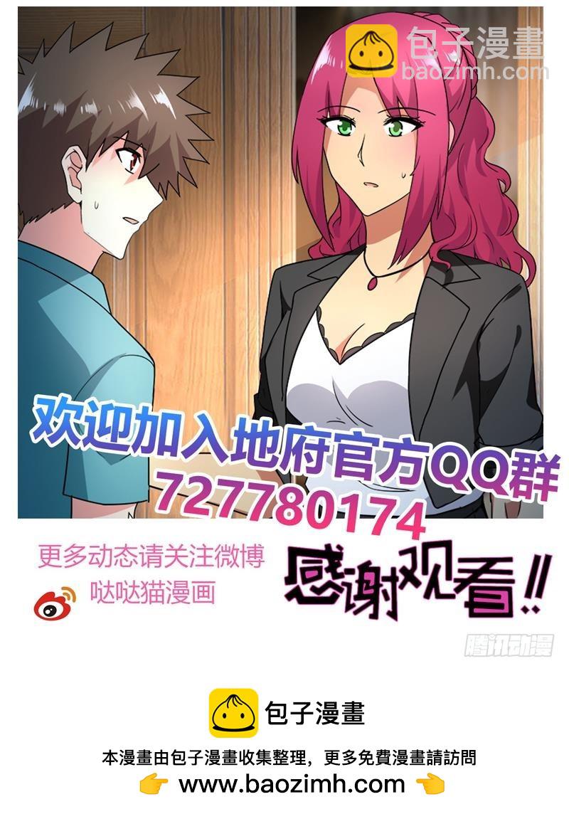 🍼地府混江龙 第164话 怪脾气阎王 第48页