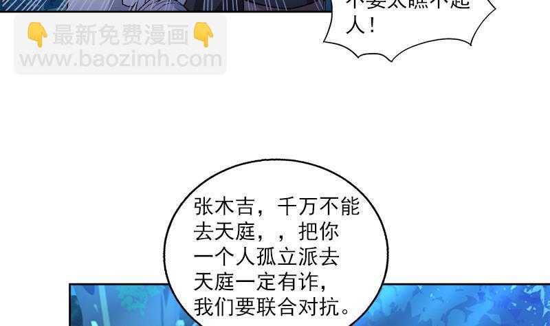 🍼地府混江龙 第164话 怪脾气阎王 第5页