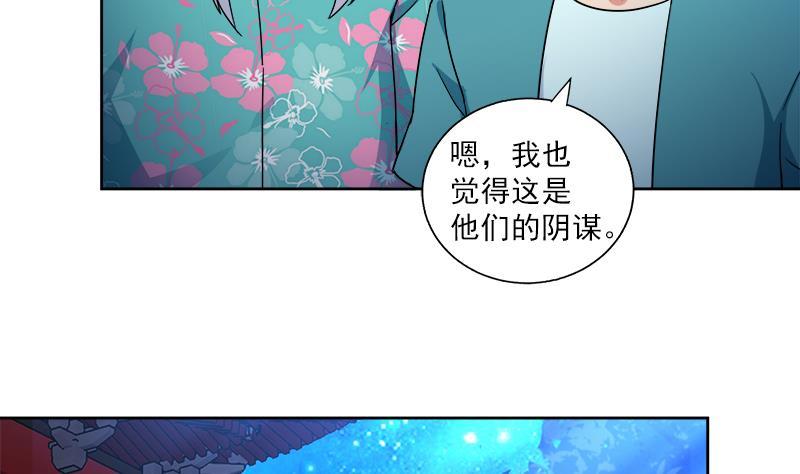 🍼地府混江龙 第164话 怪脾气阎王 第7页