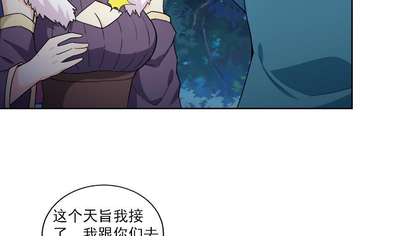 🍼地府混江龙 第164话 怪脾气阎王 第9页