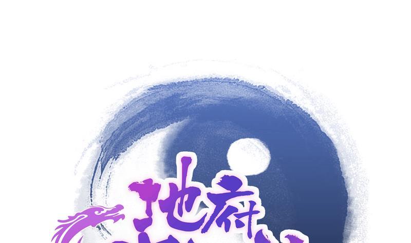 🍼地府混江龙 第166话 南天门我来了！ 第1页