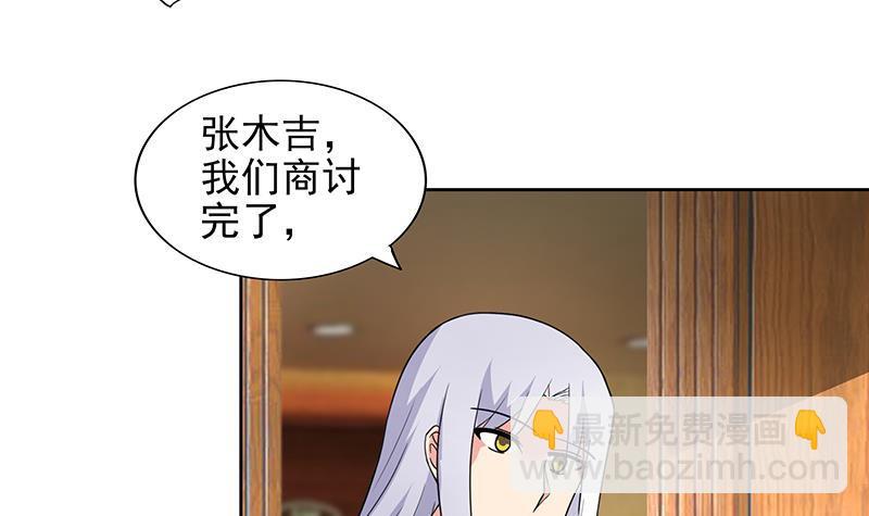 🍼地府混江龙 第166话 南天门我来了！ 第15页