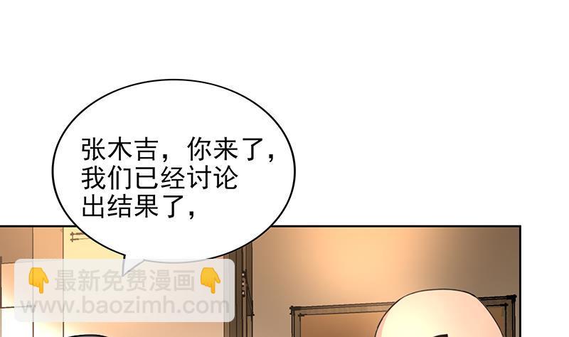 🍼地府混江龙 第166话 南天门我来了！ 第22页