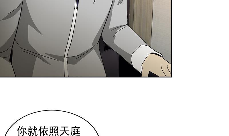 🍼地府混江龙 第166话 南天门我来了！ 第28页