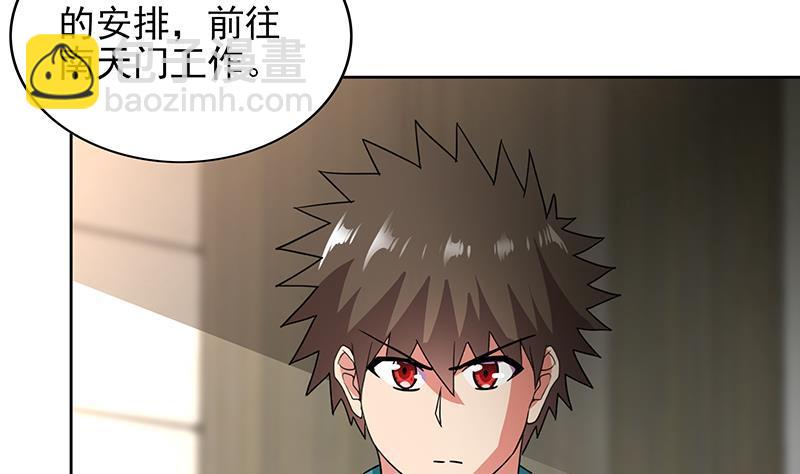 🍼地府混江龙 第166话 南天门我来了！ 第29页