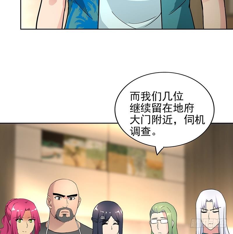 🍼地府混江龙 第166话 南天门我来了！ 第31页