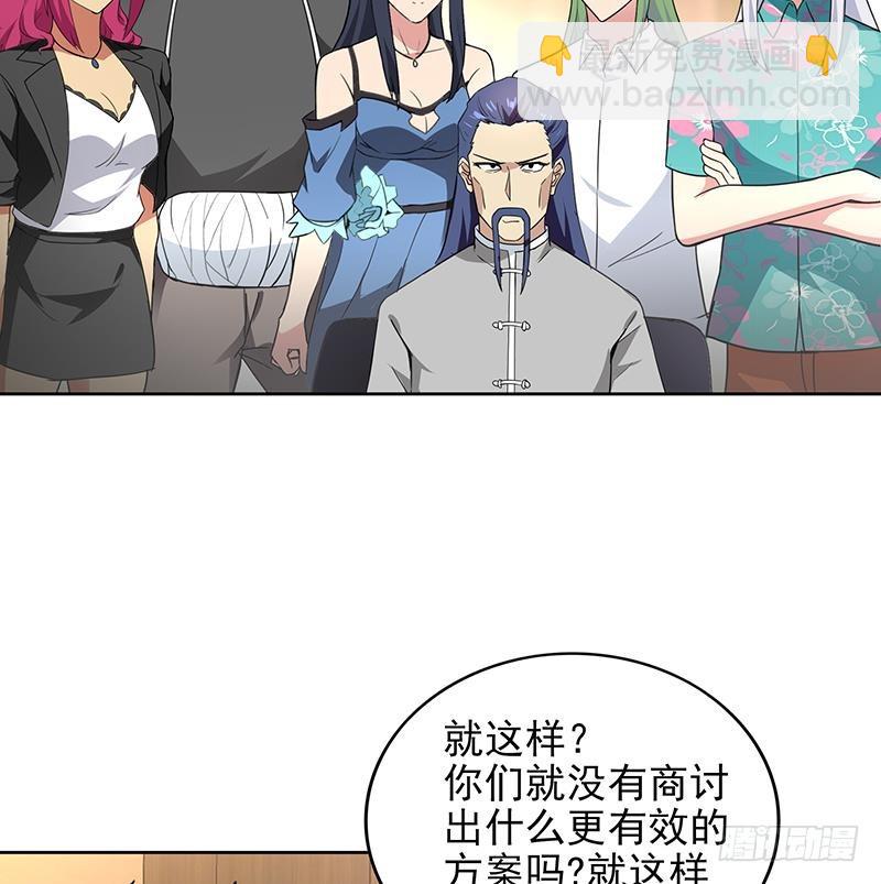 🍼地府混江龙 第166话 南天门我来了！ 第32页