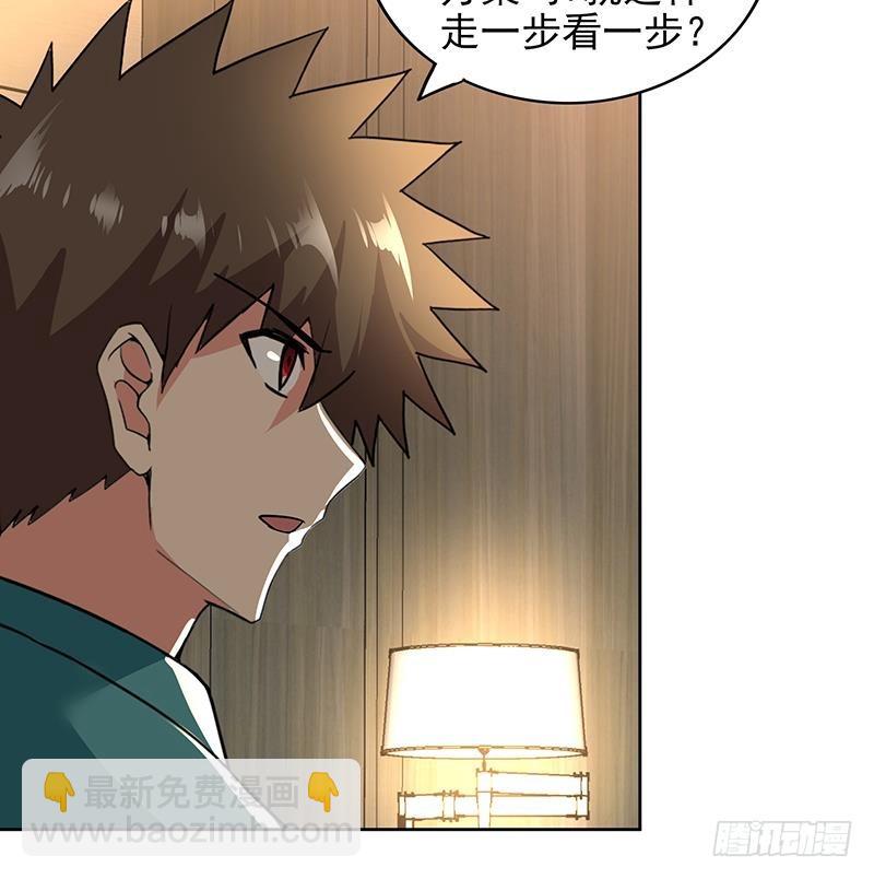 🍼地府混江龙 第166话 南天门我来了！ 第33页
