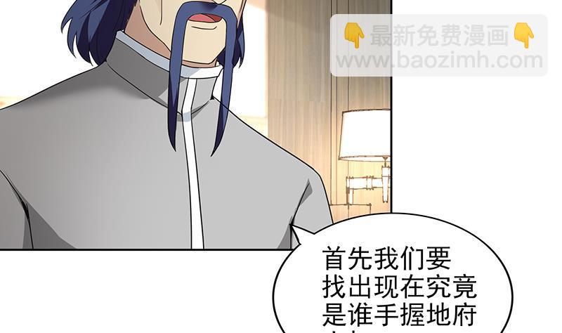 🍼地府混江龙 第166话 南天门我来了！ 第35页