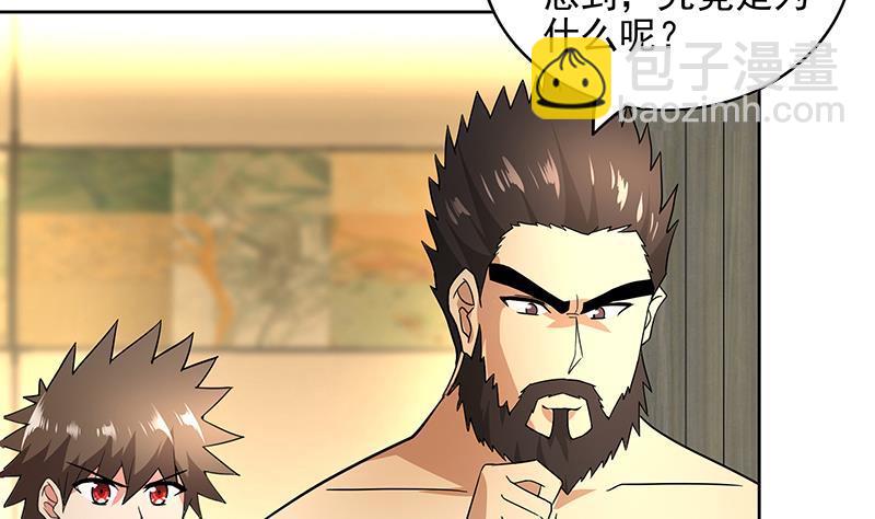 🍼地府混江龙 第166话 南天门我来了！ 第4页