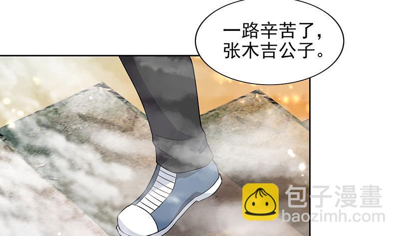 🍼地府混江龙 第166话 南天门我来了！ 第41页