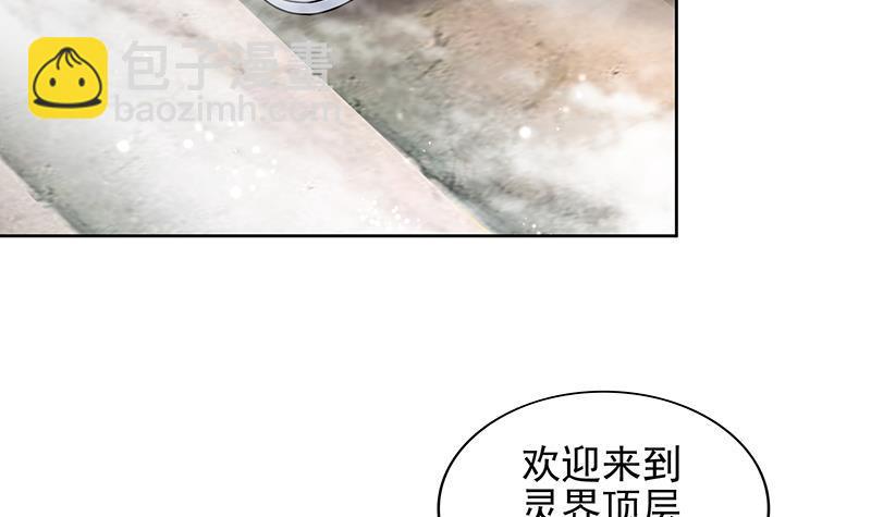 🍼地府混江龙 第166话 南天门我来了！ 第42页