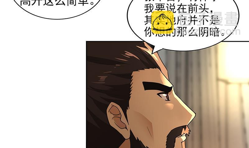 🍼地府混江龙 第166话 南天门我来了！ 第6页