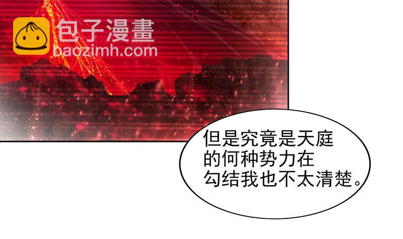 🍼地府混江龙 第166话 南天门我来了！ 第9页
