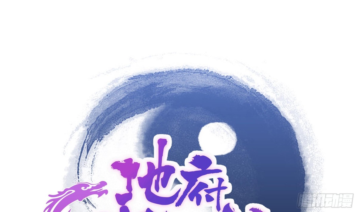 🍼地府混江龙 第170话 抓住波波鸡! 第1页