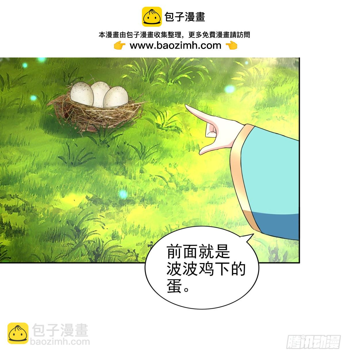 🍼地府混江龙 第170话 抓住波波鸡! 第12页