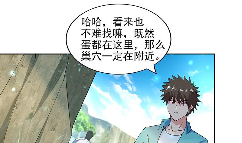 🍼地府混江龙 第170话 抓住波波鸡! 第13页