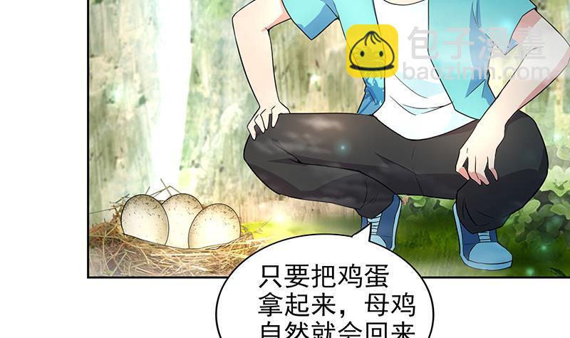 🍼地府混江龙 第170话 抓住波波鸡! 第16页