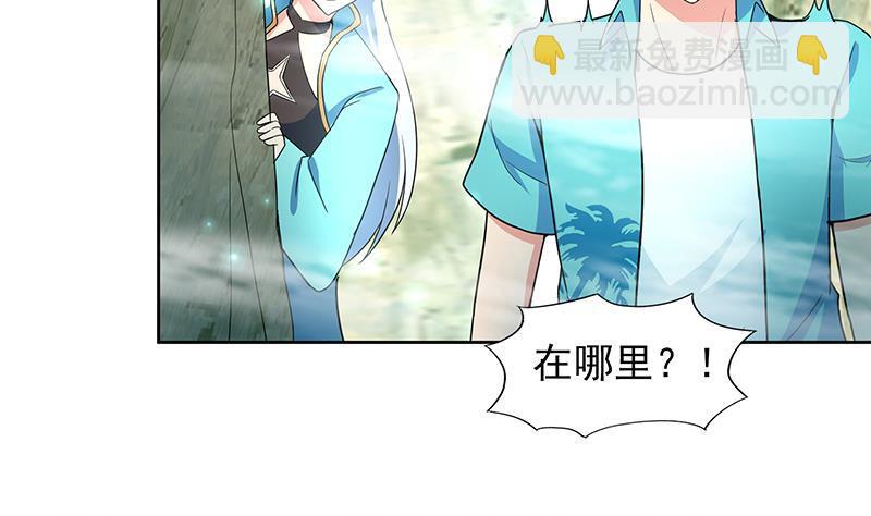 🍼地府混江龙 第170话 抓住波波鸡! 第20页