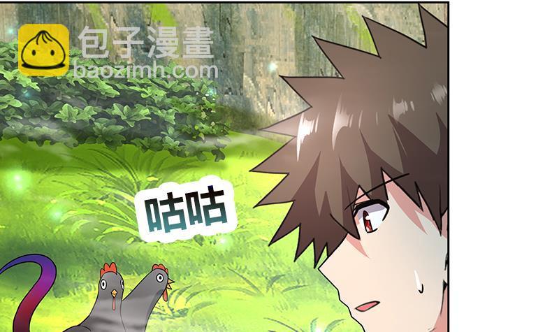 🍼地府混江龙 第170话 抓住波波鸡! 第21页