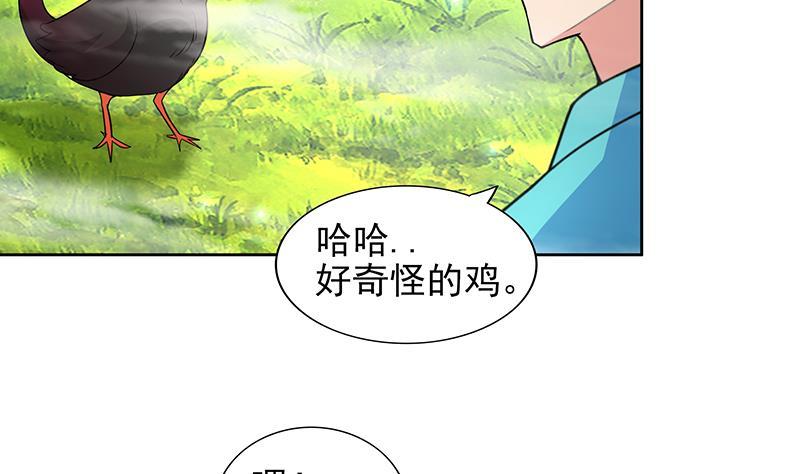 🍼地府混江龙 第170话 抓住波波鸡! 第22页