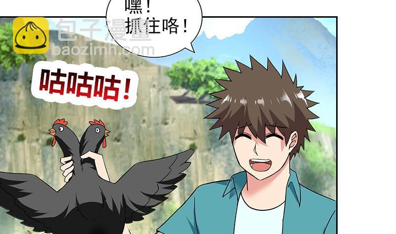 🍼地府混江龙 第170话 抓住波波鸡! 第23页