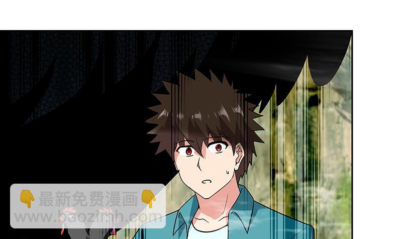 🍼地府混江龙 第170话 抓住波波鸡! 第27页