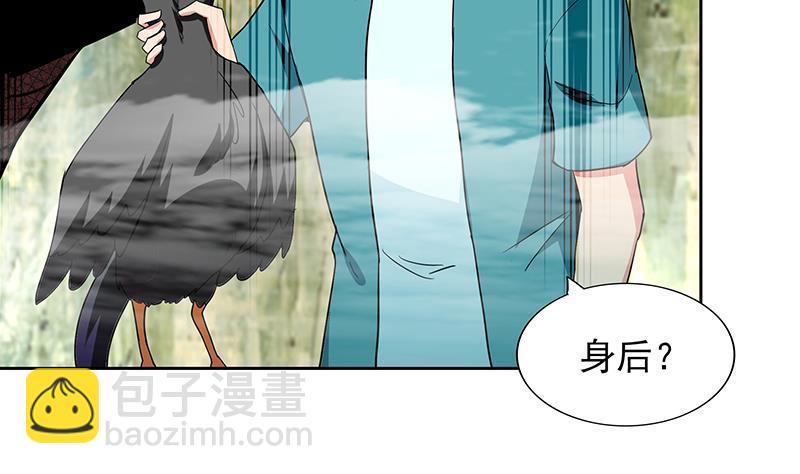 🍼地府混江龙 第170话 抓住波波鸡! 第28页