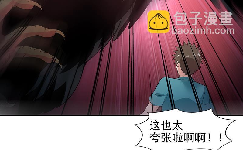 🍼地府混江龙 第170话 抓住波波鸡! 第31页