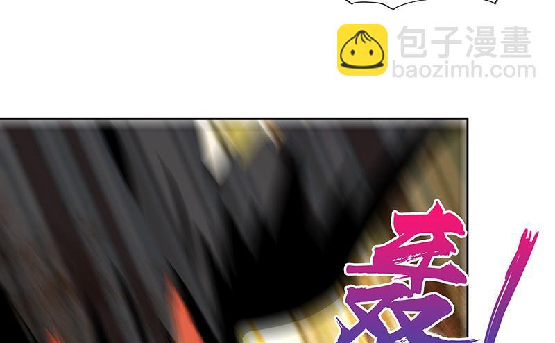 🍼地府混江龙 第170话 抓住波波鸡! 第32页