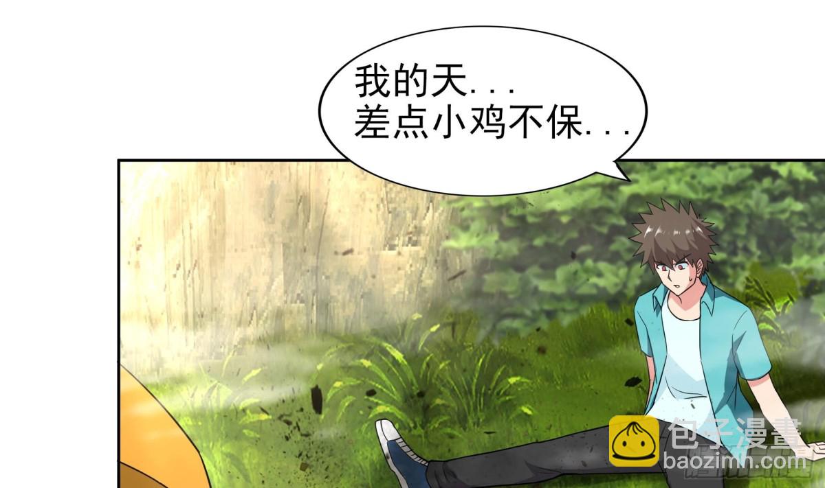 🍼地府混江龙 第170话 抓住波波鸡! 第34页