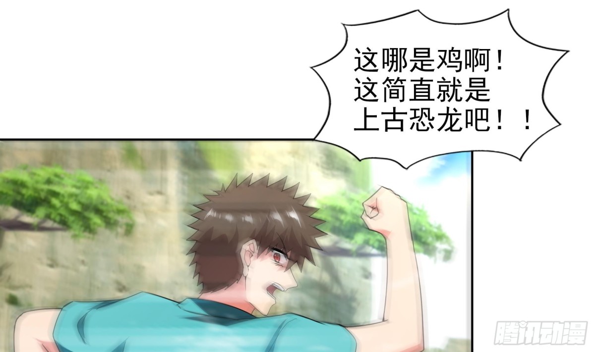 🍼地府混江龙 第170话 抓住波波鸡! 第36页