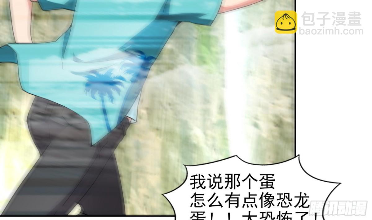 🍼地府混江龙 第170话 抓住波波鸡! 第37页