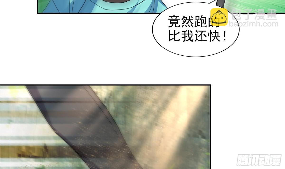 🍼地府混江龙 第170话 抓住波波鸡! 第40页