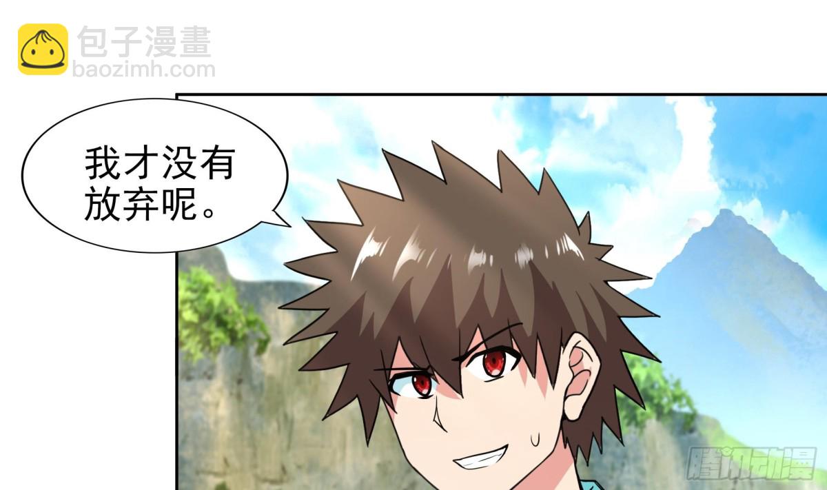 🍼地府混江龙 第170话 抓住波波鸡! 第42页