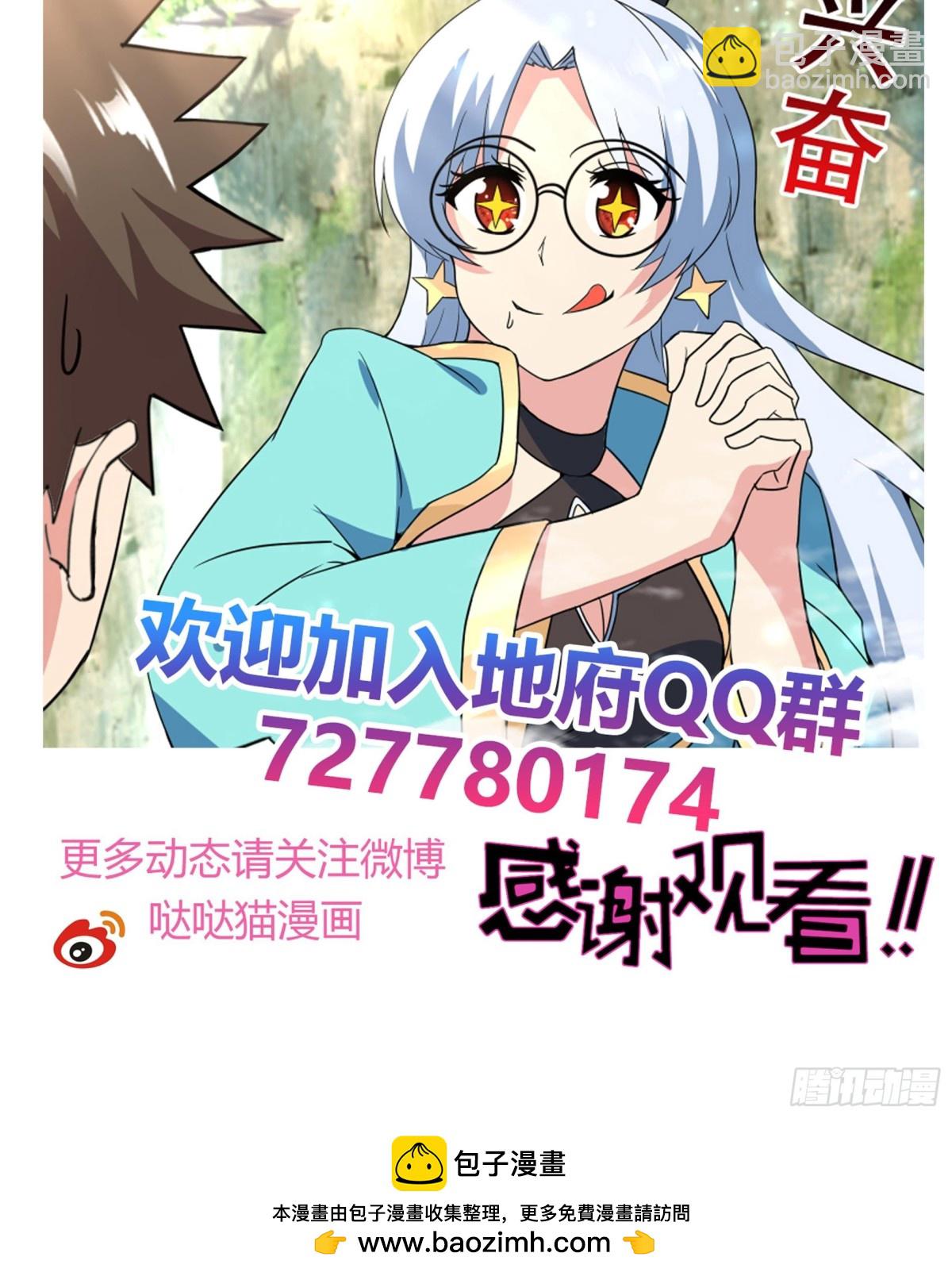🍼地府混江龙 第170话 抓住波波鸡! 第45页